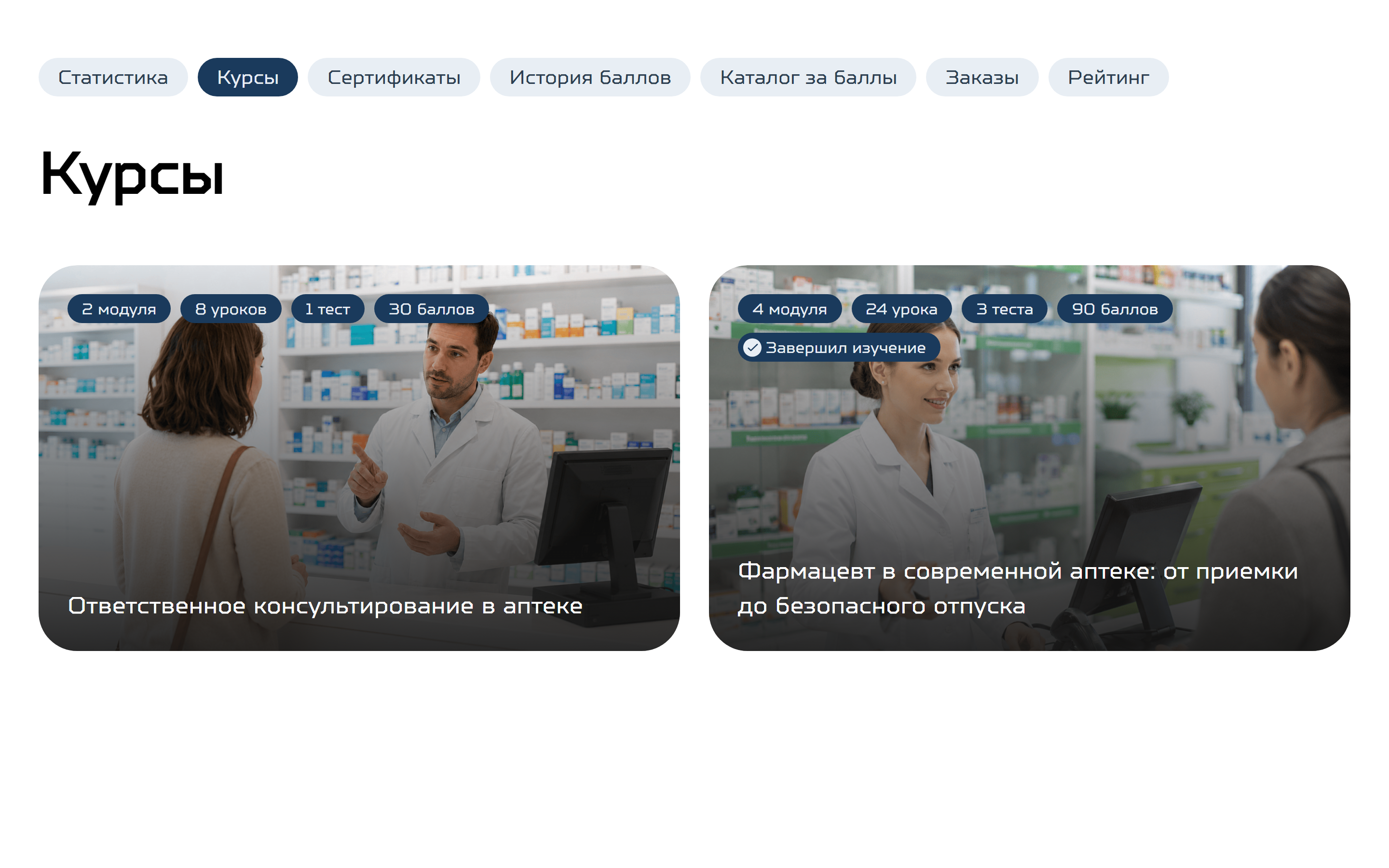 Каталог курсов INDEXIS Обучение